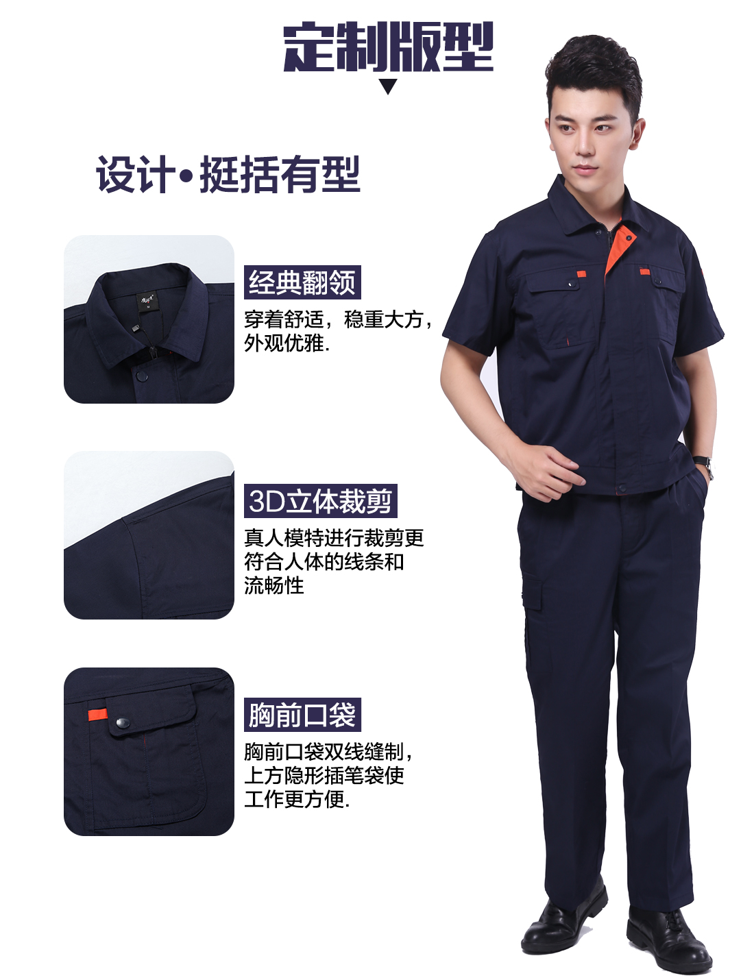 张金镇汽修工作服